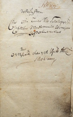 Голиков И.И. Деяния Петра Великого, мудрого преобразователя России... Ч. XII. М., 1789.